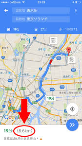 地図アプリで距離測定 計測する方法 直線 車 徒歩など