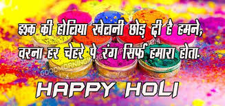 इसी तरह से हमने dard sad shayari wallpaper download free भी हमारे पास है. Holi Shayari Images In Hindi Photo Pics Wallpapers Status Download