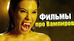смотреть фильм миссия невыполнима 4 протокол фантом 2011 онлайн бесплат Skachat Filmy Uzhasov S Vampirami Besplatno Prakard
