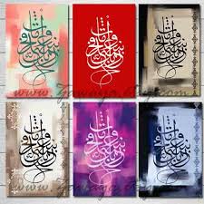 All Islamic Design Prints Available Now On Our Website Www Islamicprintsstudio Com Islamic Caligraphy Art Islamic Art Calligraphy Calligraphy Art