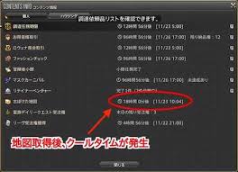 Ff14 地図の座標まとめ ゲームエイト