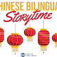 Chinese Bilingual Storytime event in Iowa City, IA