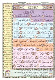 ١ ٣٠ النبأ Islamic Kids Activities Quran Verses Islam For Kids