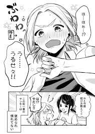 告知 女子力高めな獅子原くん ganma にて読み切りがついに掲載されました twitter掲載分に加え 描き下ろしのお話もあります リンクはこちら ganma 読切マンガ祭 夏の31連弾 相舞みー 女子力高めな獅子原くん ganma htt 獅子 マンガ