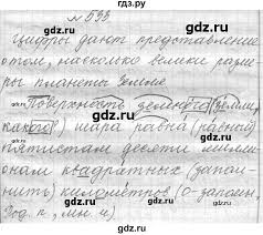 гдз по русскому языку 6 класс лидман орлова практика Gdz Uprazhnenie 533 Russkij Yazyk 6 Klass Praktika Lidman Orlova Pimenova