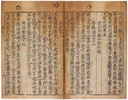 Johannes gutenberg's invention of the movable type printing press is one of the most important. The Oldest Book Printed With Movable Type Is Not The Gutenberg Bible Jikji A Collection Of Korean Buddhist Teachings Predated It By 78 Years And It S Now Digitized Online Open Culture