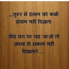 Hindi Motivational Quotes Inspirational Quotes In Hindi Page 17 Hindi Quotes Motivational Quotes Inspirational Quotes