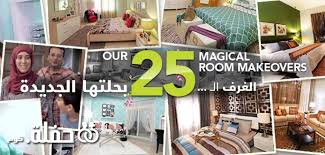 هوم سنتر Home Center حفلة كوم