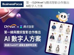 In the News - 第一线