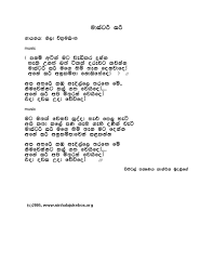 Baila wendesiya aran awa බයිලා වෙන්දේසිය අරන් ආවා karaoke (without voice) nihal nelson youtube. Sinhala Jukebox Lyrics Page