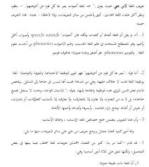 اللهجة السودانية Sudanese Dialect On Twitter تعريف اللغة لماذا رج ح تعريف ابن جني المصدر نافع ابو بكر تعريفات اللغة مع ترجيح تعريف ابن جني