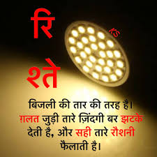 We did not find results for: Pin By Ratna Ladiya On Hindi Quotes Hindi Quotes Strong Quotes Inspirational Quotes