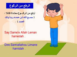 شرح كيفية الوضوء والصلاة بالصور شرح بالتفصيل لكيفية الوضوء والصلاة كامل Almstba Com 1 Kindergarten Reading Worksheets Kindergarten Reading Reading Worksheets