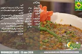Chana Daal Gosht Recipe Urdu English By Shireen Anwar Indian Pakistani Food Recipes Chicken Breakfast Dinne Gosht Recipe Recipes Cooking Recipes In Urdu