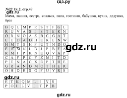 рабочая тетрадь по английскому языку 2 класс комарова скачать Gdz Stranica 49 Anglijskij Yazyk 2 Klass Rabochaya Tetrad Brilliant Komarova Larionova