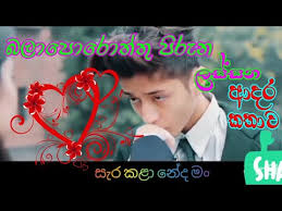Jan 09, 2021 · home » unlabelled » tharahaida ma ekka dawnlod : Eka Kadulak Athi Song Mp3 Downloads