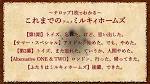 探偵歌劇 ミルキィホームズ TD