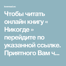 делай как женщина думай как мужчина читать онлайн бесплатно Chtoby Chitat Onlajn Knigu Nikogde Perejdite Po Ukazannoj Ssylke Priyatnogo Vam Chteniya Avtor Nil