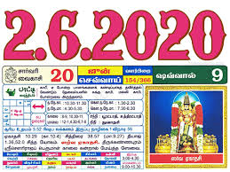 The name comes from the tamil word 'pongu', meaning 'to boil over' or 'flourish'; Tamil Monthly Calendar 2021 Tamil Calendar 2021 To 2009