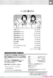 EB110SS] いっぱい遊んだよ[198P] - 第20页 | 177漫畫