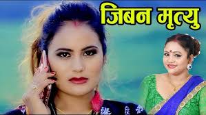 New Dashain Tihar Song 2075/2018