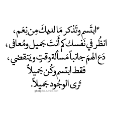 Mido ابتسم ومن جميلا ترى الوجود جميلا