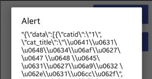 Json Output In React Native With Extra Slash Stack Overflow