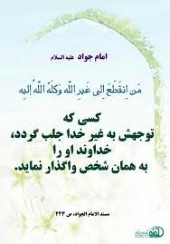 توکل به خدا, اعتماد به خدا وقتی انسان با خدای متعال حرف میزند، هم به او اعتماد و توکّل میکند، هم از او طلب و درخواست میکند؛ این اعتماد و توکّل به خدا، به انسان شجاعت میبخشد. Ø§Ø·Ù…ÛŒÙ†Ø§Ù† Ø¨Ù‡ Ù†ÙØ³
