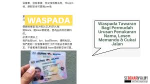 Hakmilik boleh dibahagikan kepada dua kategori iaitu hakmilik sementara (qualified apa yang menyebabkan sesuatu hakmilik tersebut harus didaftarkan dibawah pejabat tanah? Waspada Tawaran Bagi Permudah Urusan Penukaran Nama Lesen Memandu Cukai Jalan Sebenarnya My