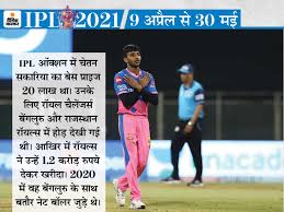 Chetan's mother revealed how close he was with his brother, and how his world turned upside down after he realized that he was. Chetan Sakaria S Dream Debut In Ipl Chetan Had No Shoes For Training Lost Younger Brother 3 Weeks Before Auction Also Got A Job To Run A House News Unique