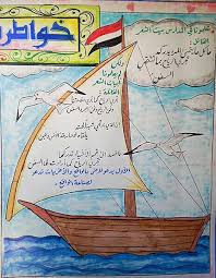 علمونا في المدارس ما كل ما يتمناه المرء يدركه تجري الرياح بما لا تشتهي السفن ولكن لم يعلمونا ان الرياح تجري Arabic Love Quotes Love Quotes Quotes