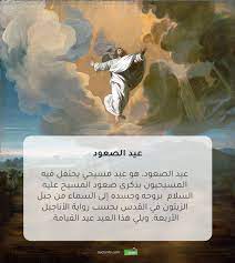 وطُلب من المسافرين إبراز بطاقة الصعود إلى الطائرة وهوياتهم، عند نقاط التفتيش، والوصول قبل. Ø¹ÙŠØ¯ Ø§Ù„ØµØ¹ÙˆØ¯ Ù…Ø¹Ù„ÙˆÙ…Ø© Ù…Ù‚Ø¯Ø³ÙŠØ©