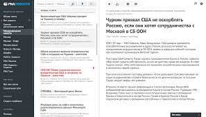 А ведь многие кто пишет, плохие новости свой отпуск проводят, в лондоне или в париже! Fajl Novostnoj Terminal Ria Novosti Png Vikipediya
