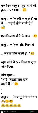 Pin By Ashish Ji On Interesting Laughing Jokes Funny Jokes In Hindi Funny Joker