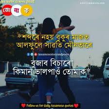 We would like to show you a description here but the site won't allow us. Assamese Independence Day Quotes Assamese Friendship Day Quotes Assamese Teacher Day Quotes Life Quotes Love Yourself Quotes Love Quotes