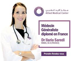 Medecin Generaliste Diplome En France Dr Ilaria Saredi Mbbs M D France Prendre Rendez Vous 800 255433 Www Alliedmedicalcenter Ne Dental Clinic Clinic Dental