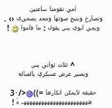 نكت مضحكة , النكتة هي عنوان السعادة والإبتسامة لقلوبنا فهي عبارة عن قصص صور حصري تقدم موضوعات ترفيهية متنوعة صور حب رومانسية كلام فى الحب صور مضحكة وأجمل. ØµÙˆØ± Ù†ÙƒØª Ù…Ø¶Ø­ÙƒÙ‡