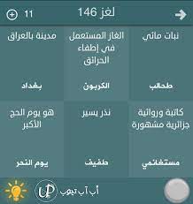 الدنمارك هي أقصى جنوب الدول الاسكندنافية (وتشمل الدنمارك والنرويج والسويد). Ø­Ù„ Ù„Ø¹Ø¨Ø© ÙØ·Ø­Ù„ Ø§Ù„Ø¹Ø±Ø¨ Ù…Ø¹Ù„ÙˆÙ…Ø§Øª Ø¹Ø§Ù…Ø© Ø§Ù„Ù…Ø¬Ù…ÙˆØ¹Ø© Ø§Ù„Ø«Ø§Ù…Ù†Ø© Ù…Ù† Ù„ØºØ² Ø±Ù‚Ù… 141 Ø§Ù„Ù‰ Ø±Ù‚Ù… 150