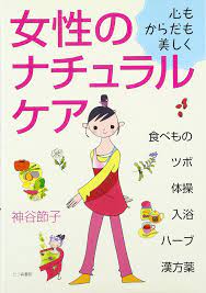 Amazon.co.jp: 神谷 節子: books, biography, latest update