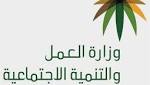 "العمل": تطبيق المرحلة الثالثة من