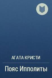 роберт кийосаки богатый папа бедный папа Mp3 скачать бесплатно Kritskij Byk Audioknigi Agata Kristi