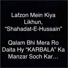 A number of important events in islamic history have occurred during this month. Shia AliØ¹ On Twitter Just 35 Days Left ÙˆÙŠØ¨Ù‚Ù‰ Ø§Ù„Ø­Ø³ÙŠÙ† Ù¡Ù¤Ù£Ù¦ Muharram Zinda Rahe Hussain Tera Ghaam Manayenge Http T Co Ktziwvqncc