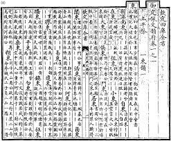 Those who treated him like an animal are now nothing more than minions. The Mandarin Of The Qing Dynasty And The Modern Era Chapter 10 A Phonological History Of Chinese