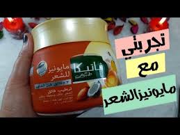 تجربتى مع مايونيز الشعر من فاتيكا تعالو شوفوا عمل فشعري ايه Youtube