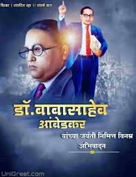 Not only did dr br ambedkar give us the constitution, but he also played an integral part in the formation of the reserve bank of india. 2021 Best Bhim Jayanti Babasaheb Ambedkar Jayanti Banner Background Hd Photos