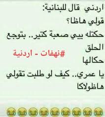 496 likes · 6 talking about this. Ù…Ù†Ø´ÙˆØ±Ø§Øª Ù…Ø¶Ø­ÙƒØ© Ø¬Ø¯Ø§ Ù‡ØªØ¶Ø­Ùƒ Ù…Ù† Ù‚Ù„Ø¨Ùƒ Ø¯Ù…ÙˆØ¹ Ø¬Ø°Ø§Ø¨Ø©