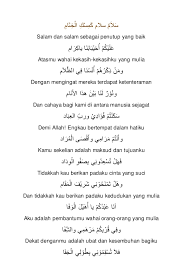 Rasulullahi al amanah minnal imani. Sholawat Salamun Salamun Kamiskil Khitam Lirik Langitan Arab Artinya Dan Video Beritaislam Org