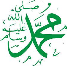 Bacaan Sholawat Al Fatih Arab Latin Dan Artinya Muslim Fiqih Seni Kaligrafi Kaligrafi Arab Seni Kaligrafi Arab