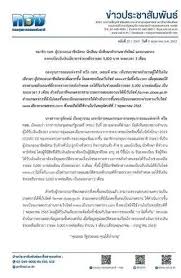 ยัน เด็กไม่ต้องแต่งชุดนักเรียนเข้าเรียนผ่านระบบออนไลน์ เผย หากฝึกระเบียบวินัยนักเรียน มีหลายวิธี แค่ให้เด็กมาเข้าเรียนตรง. à¸™ à¸à¹€à¸£ à¸¢à¸™ à¸™ à¸à¸¨ à¸à¸©à¸² à¹€à¸•à¸£ à¸¢à¸¡à¸¥à¸‡à¸—à¸°à¹€à¸š à¸¢à¸™à¸£ à¸šà¹€à¸‡ à¸™ 5000