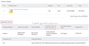 كيفية الشراء والاستيراد من موقع علي بابا Alibaba الصيني شرح بالصور